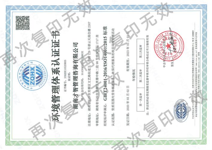长沙市人力资源管理师协会理事单位用友薪福社战略合作伙伴微知(上海)